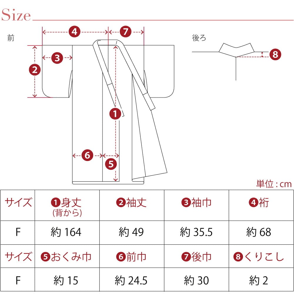 [WASOUL] 花緒日和 綿紅梅 浴衣 作り帯 2点セット