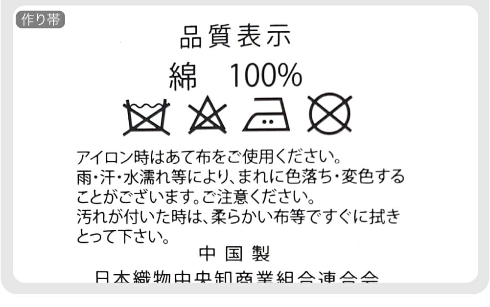[WASOUL] 花緒日和 綿紅梅 浴衣 作り帯 2点セット