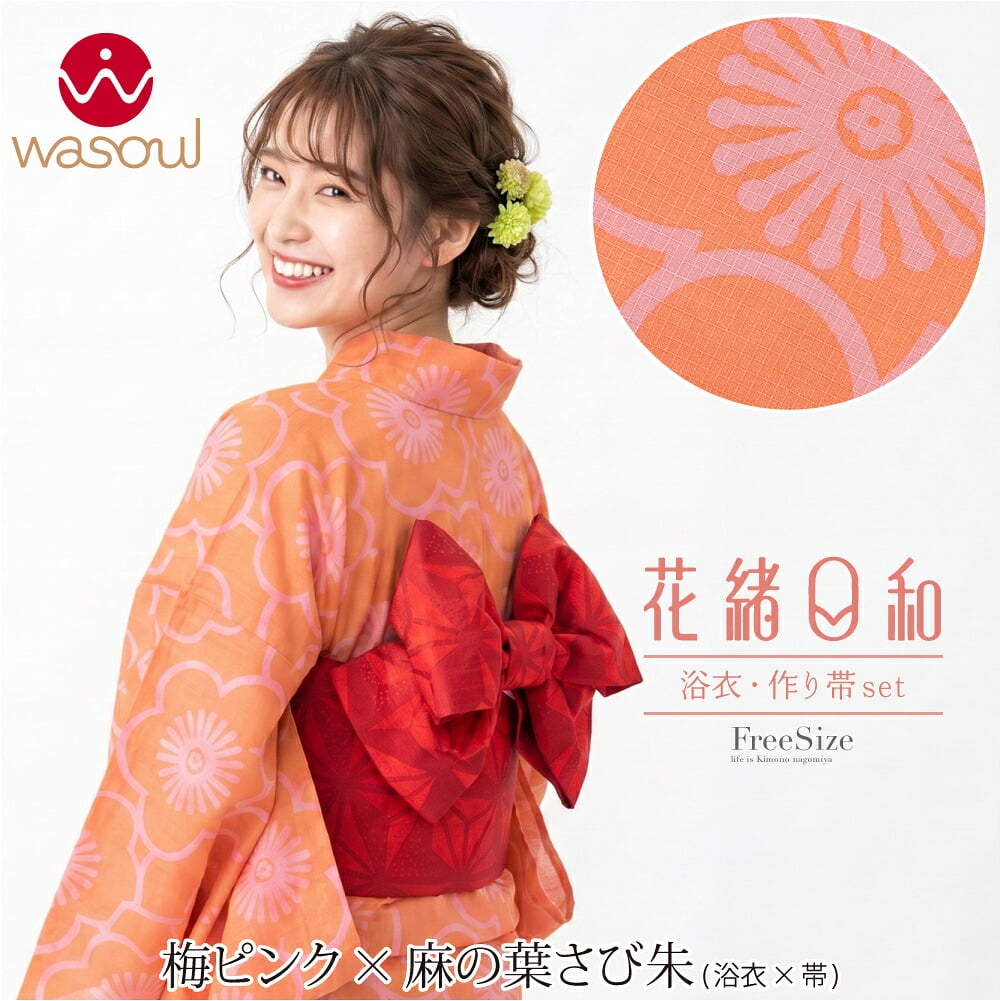 [WASOUL] 花緒日和 綿紅梅 浴衣 作り帯 2点セット