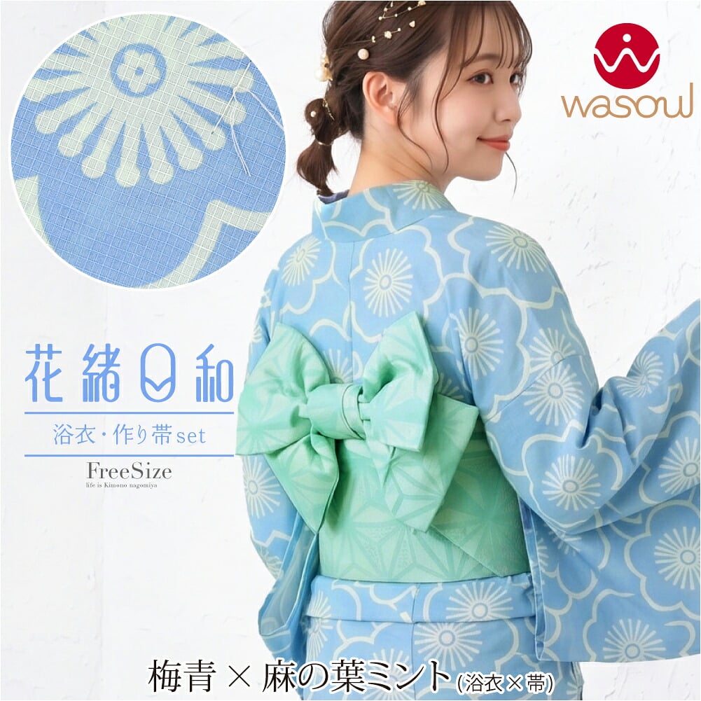 [WASOUL] 花緒日和 綿紅梅 浴衣 作り帯 2点セット