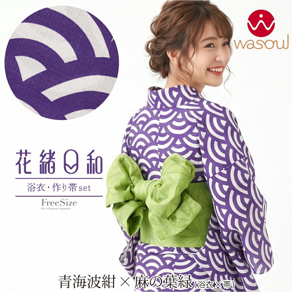[WASOUL] 花緒日和 綿紅梅 浴衣 作り帯 2点セット