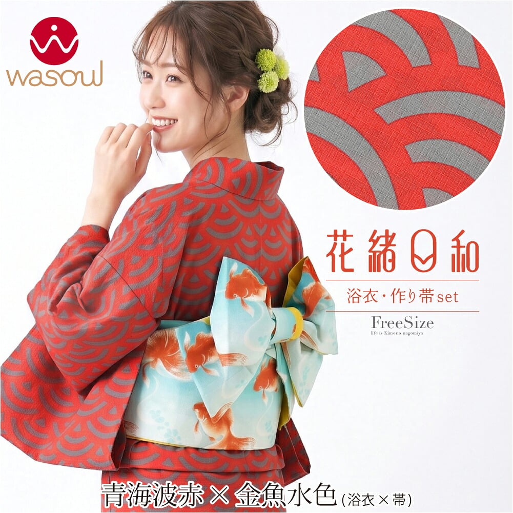 [WASOUL] 花緒日和 綿紅梅 浴衣 作り帯 2点セット