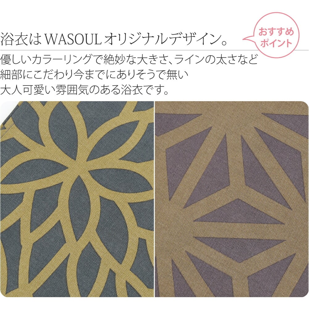 [WASOUL] 花緒日和 綿紅梅 浴衣 作り帯 2点セット