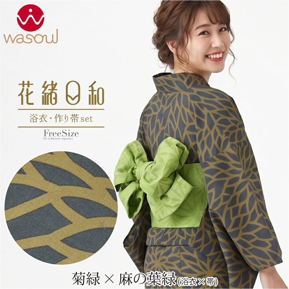 [WASOUL] 花緒日和 綿紅梅 浴衣 作り帯 2点セット