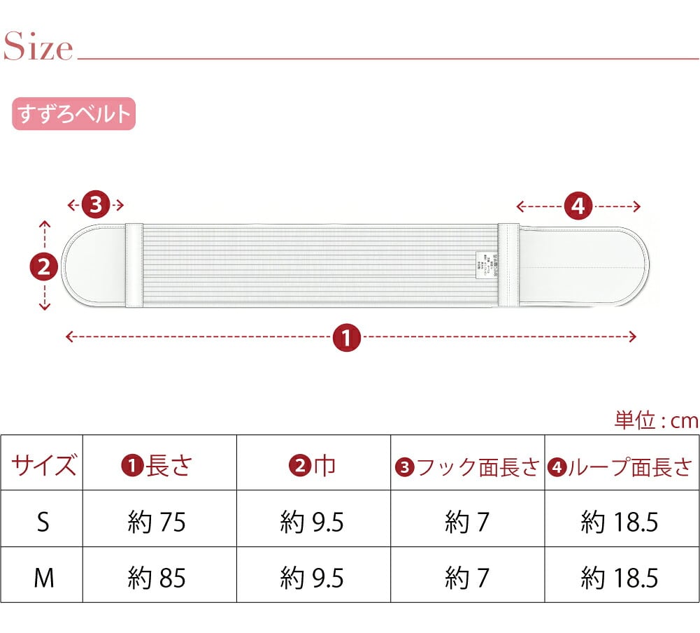 [華美裳] すずろベルト すずろ腰紐 2点セット 