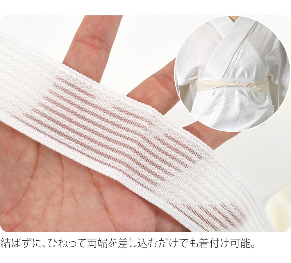 [華美裳] すずろベルト すずろ腰紐 2点セット 長尺