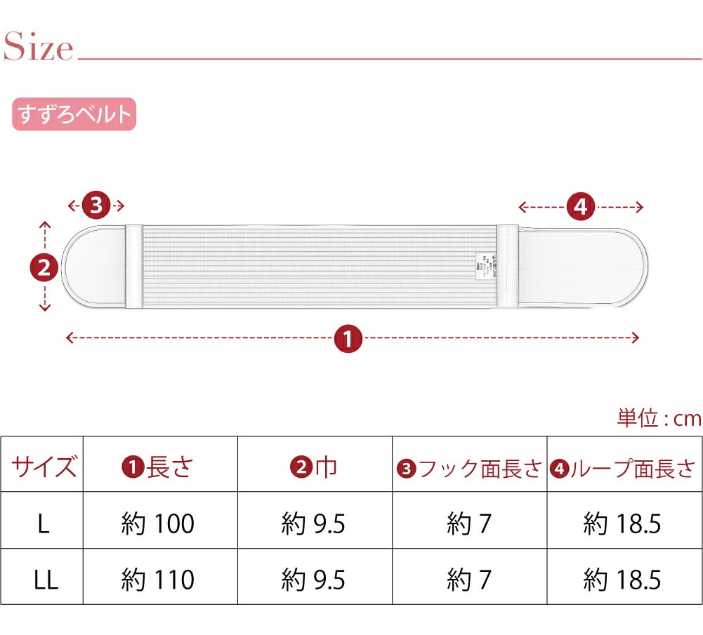 [華美裳] すずろベルト すずろ腰紐 2点セット 長尺