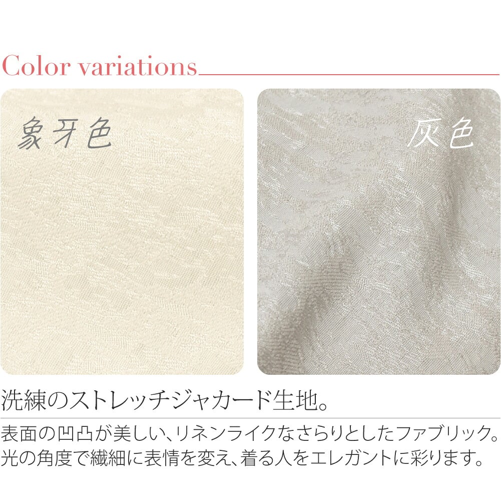 [WASOUL] リネンライク ジャカード 単衣 プレタ着物