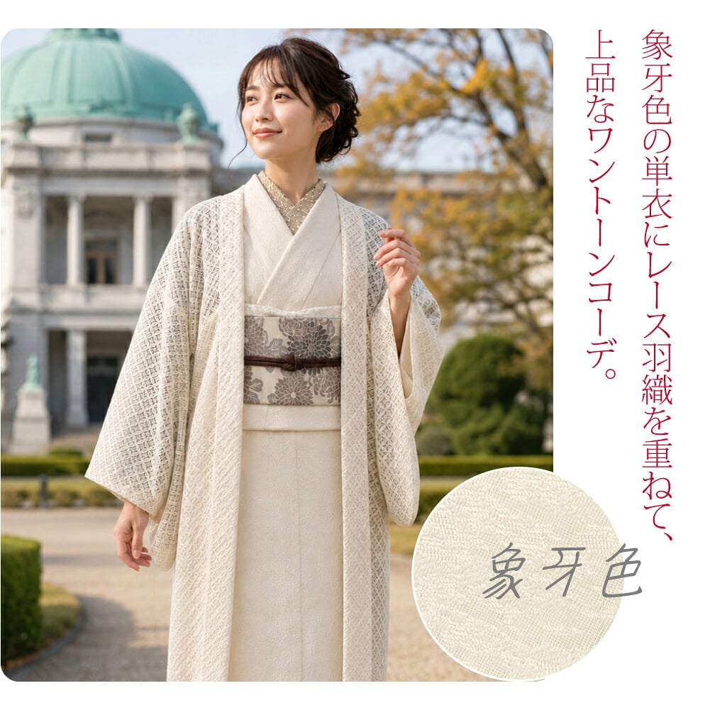 [WASOUL] リネンライク ジャカード 単衣 プレタ着物