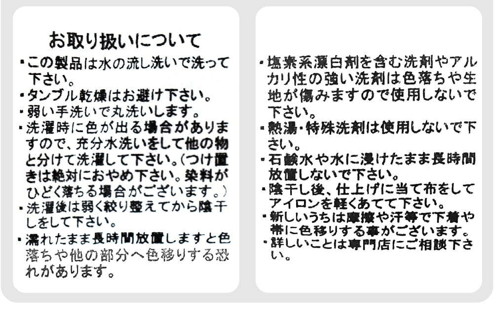[WASOUL] リネンライク ジャカード 単衣 プレタ着物