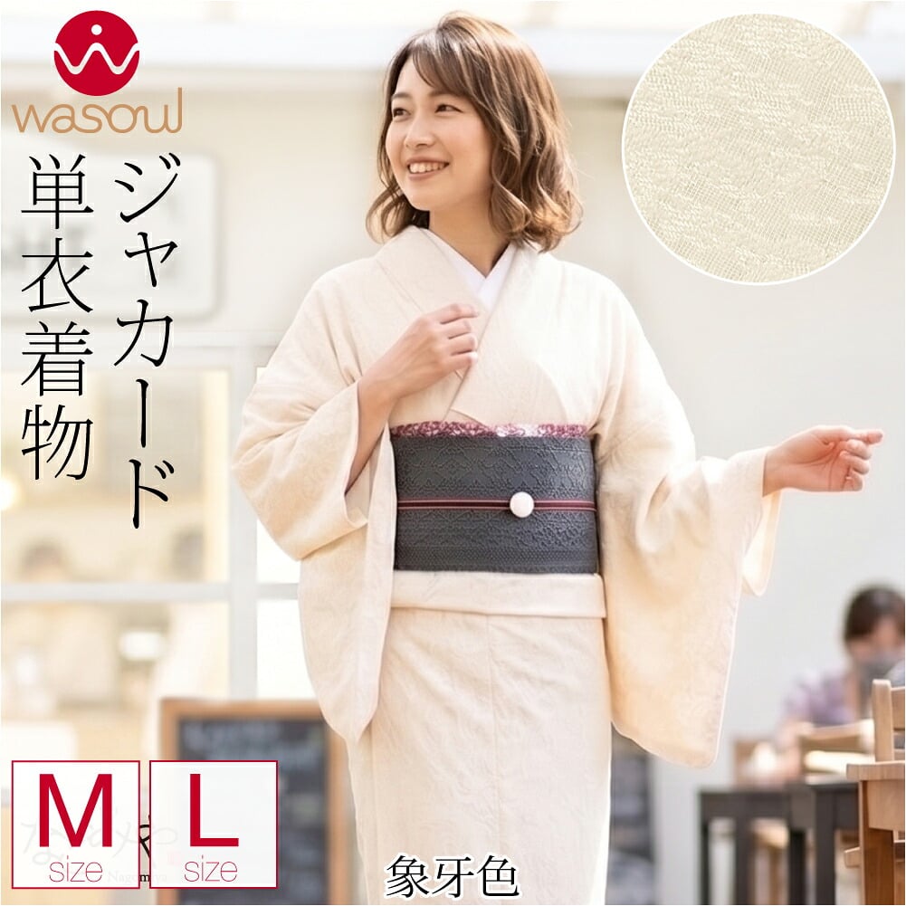 [WASOUL] リネンライク ジャカード 単衣 プレタ着物