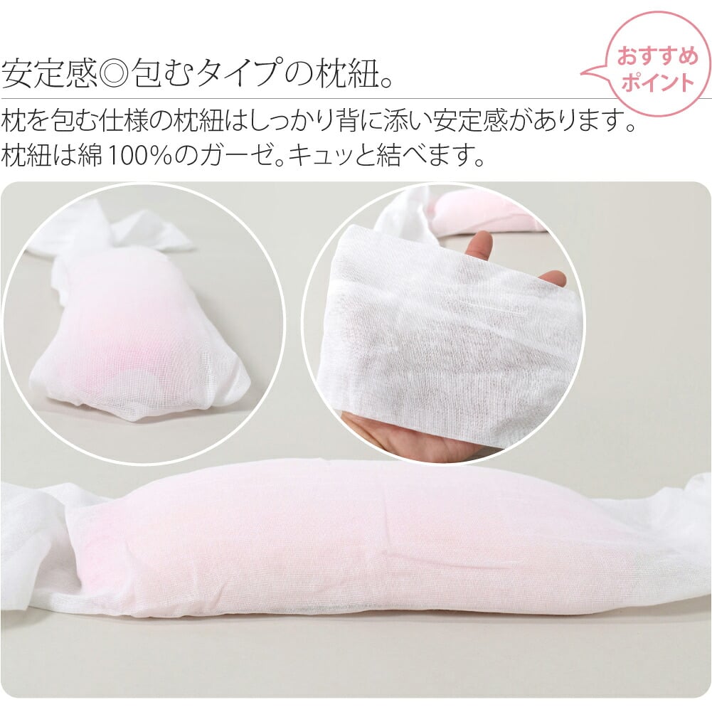 [あづま姿] 帯枕 ウレタン 特長 ガーゼ 裏ボールなし