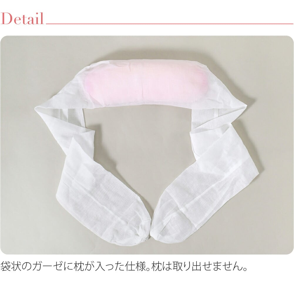 [あづま姿] 帯枕 ウレタン 特長 ガーゼ 裏ボールなし