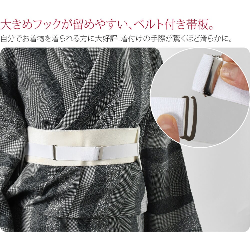 本麻 前板 ベルト付 ロング