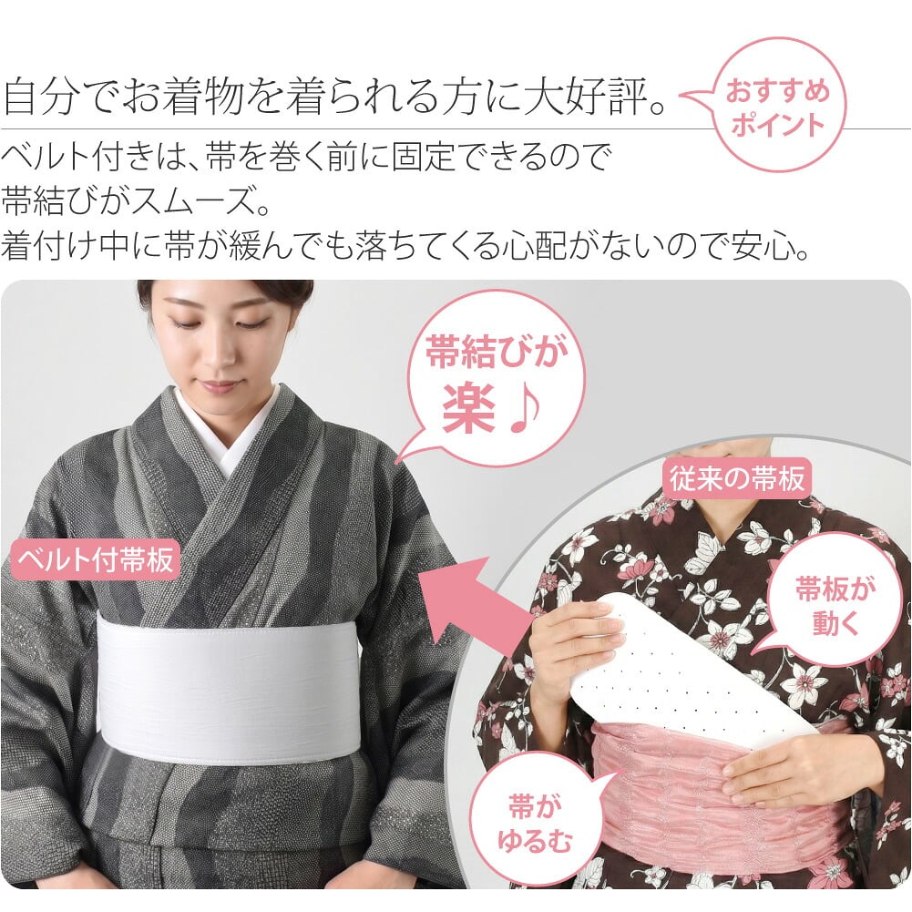 本麻 前板 ベルト付 ロング