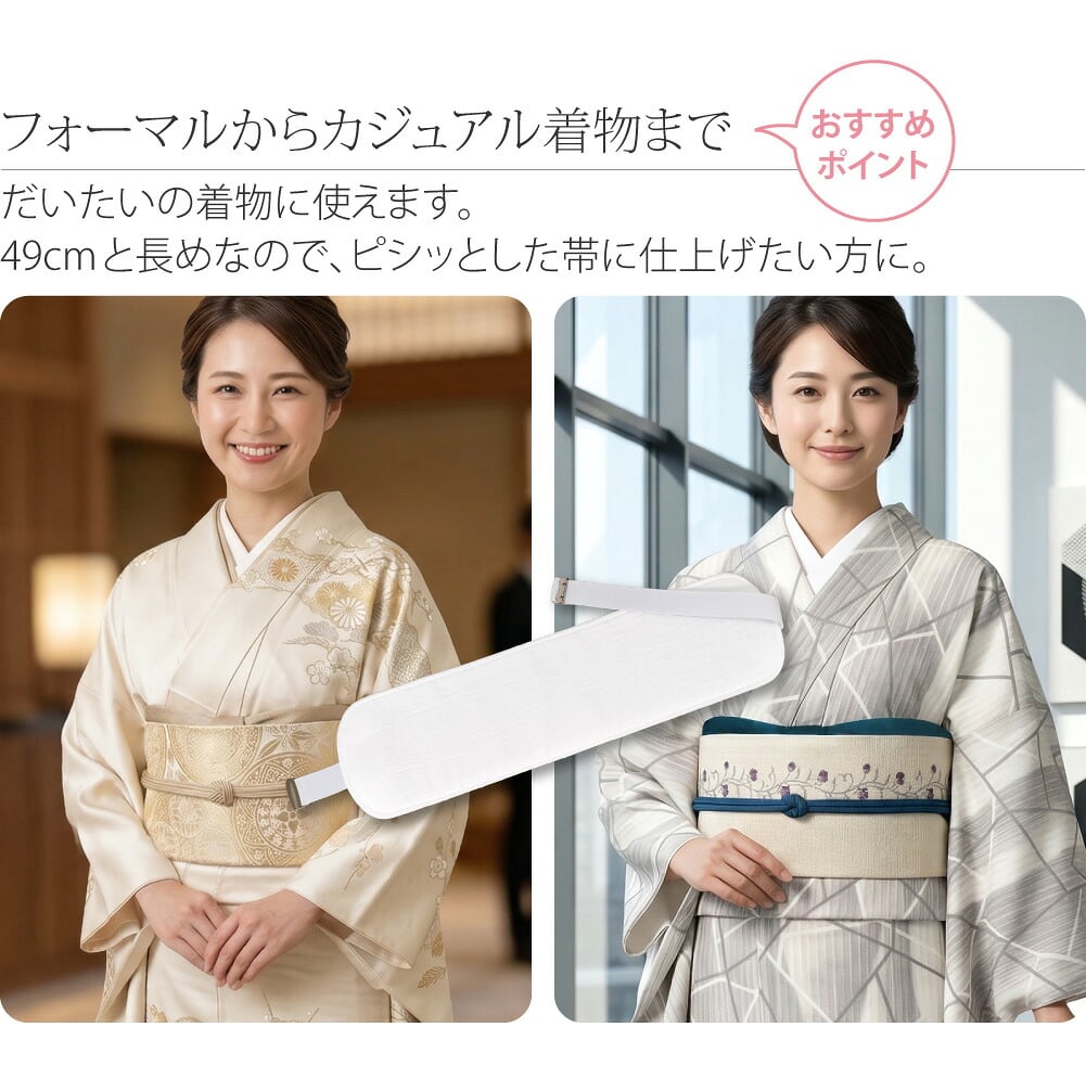 本麻 前板 ベルト付 ロング