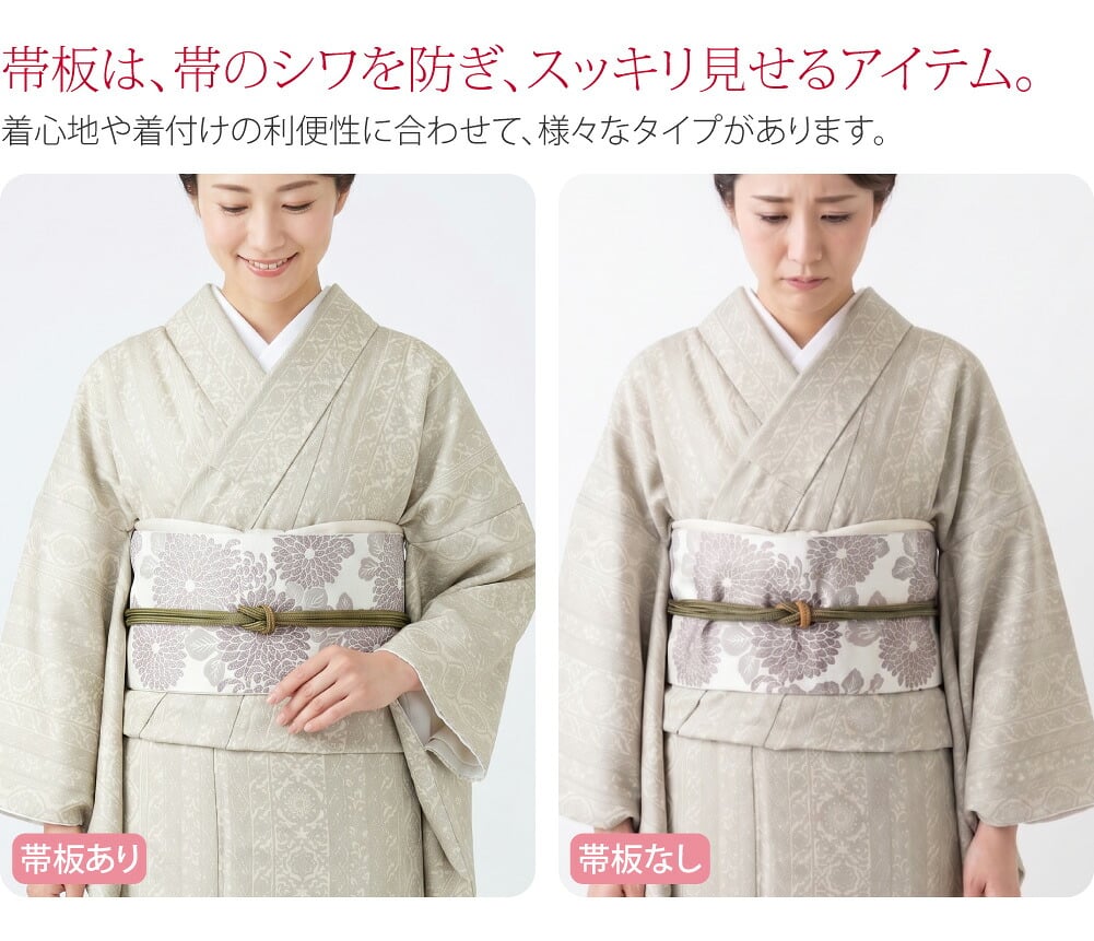 本麻 前板 ベルト付 ロング