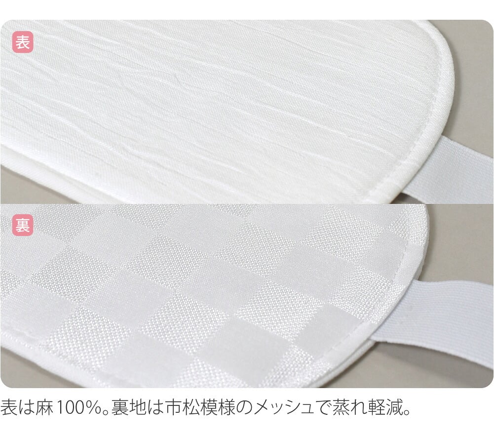 本麻 前板 ベルト付 ロング