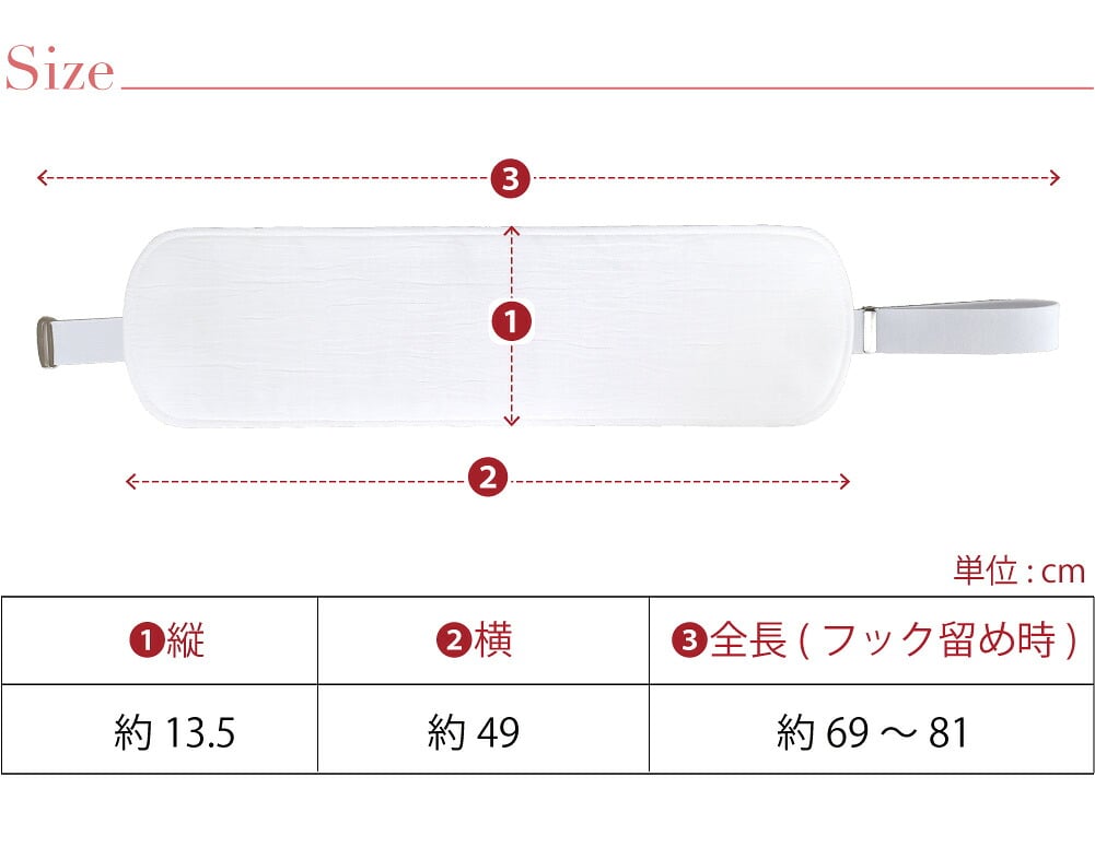 本麻 前板 ベルト付 ロング