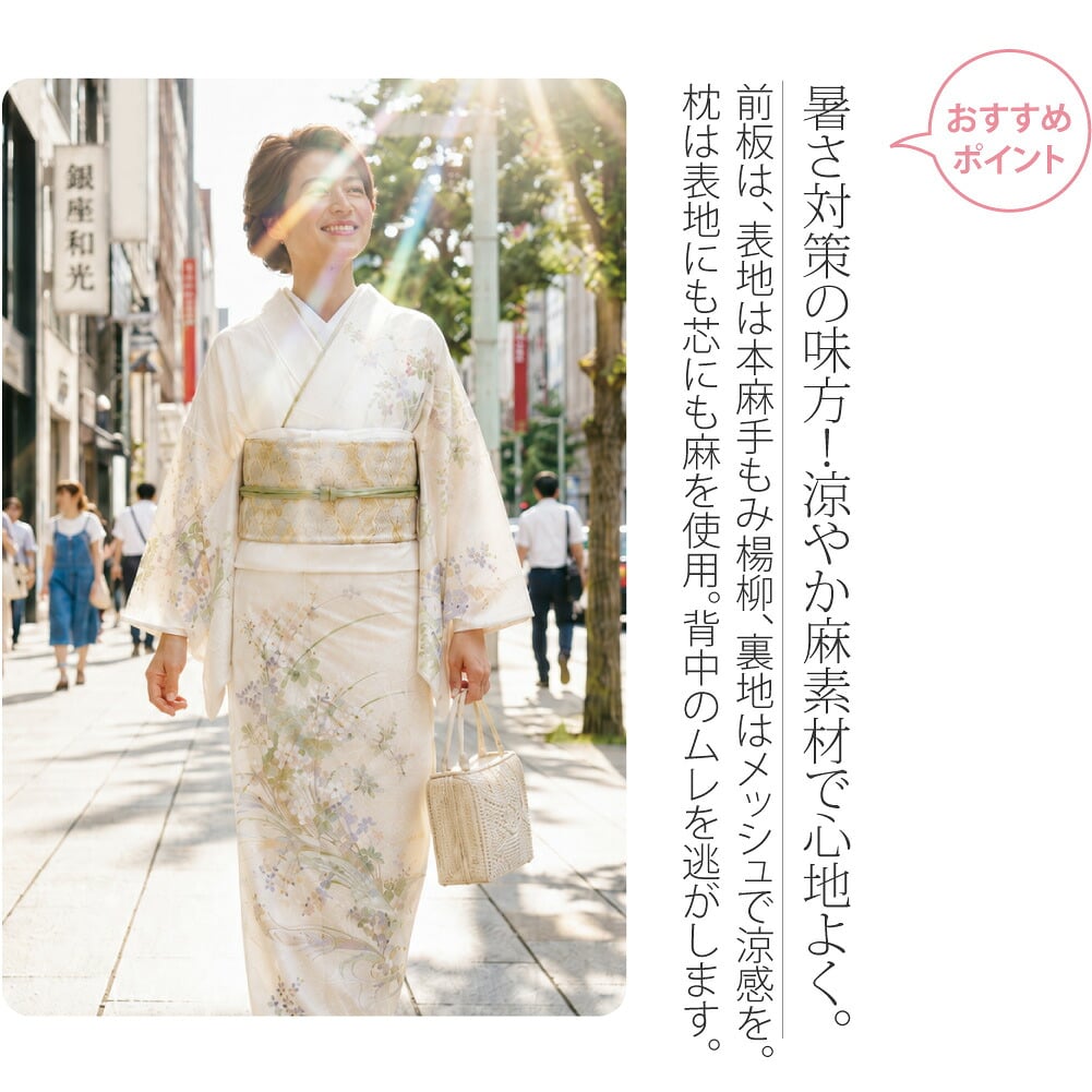 麻 帯板 帯枕 2点セット ベルト付き