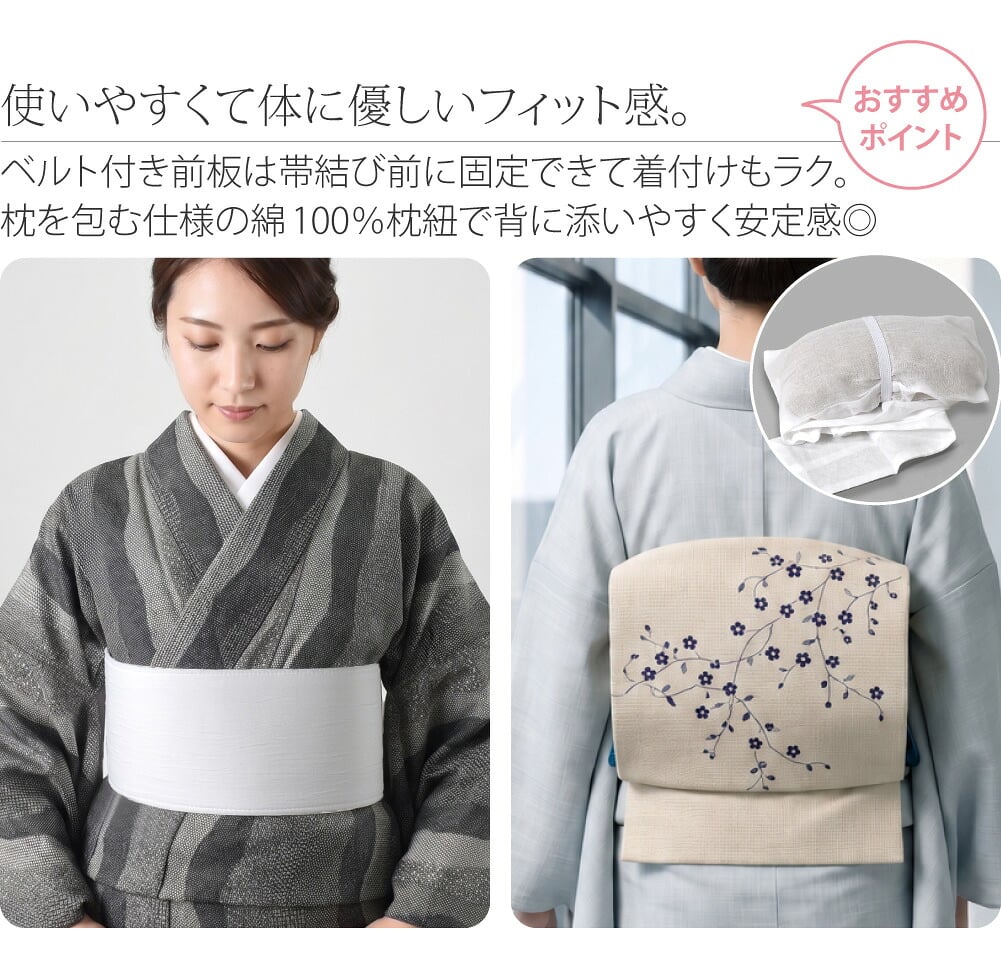 麻 帯板 帯枕 2点セット ベルト付き