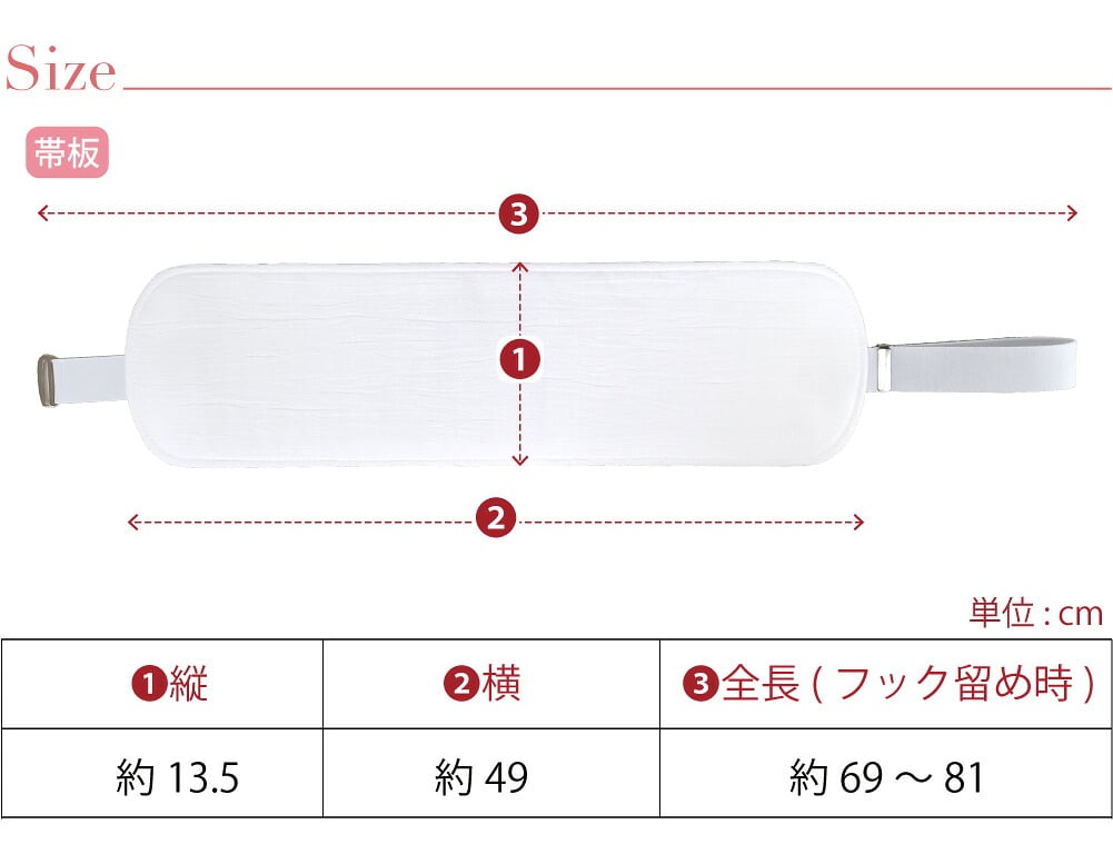 麻 帯板 帯枕 2点セット ベルト付き