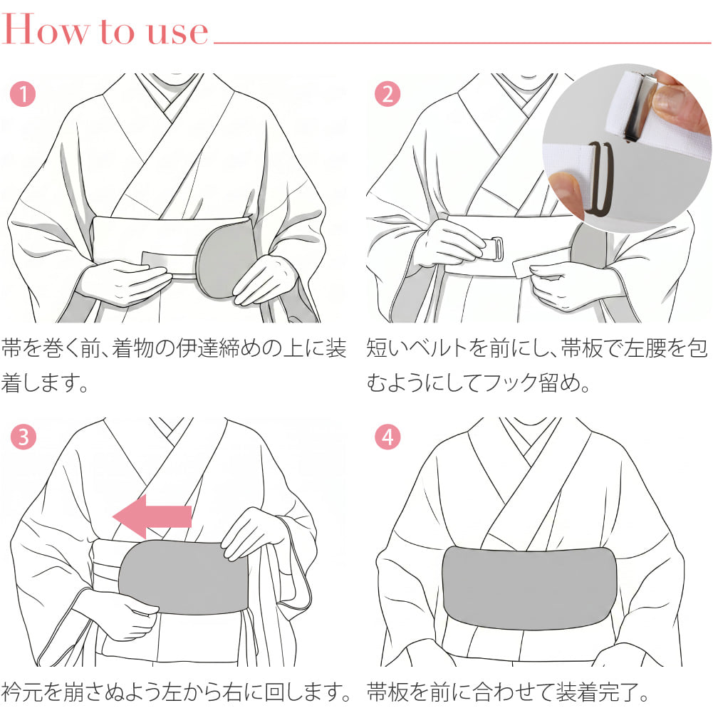 麻 帯板 帯枕 2点セット ベルト付き