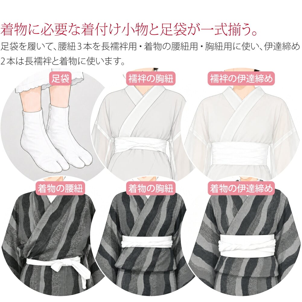 本麻 着付けセット 6点 並尺