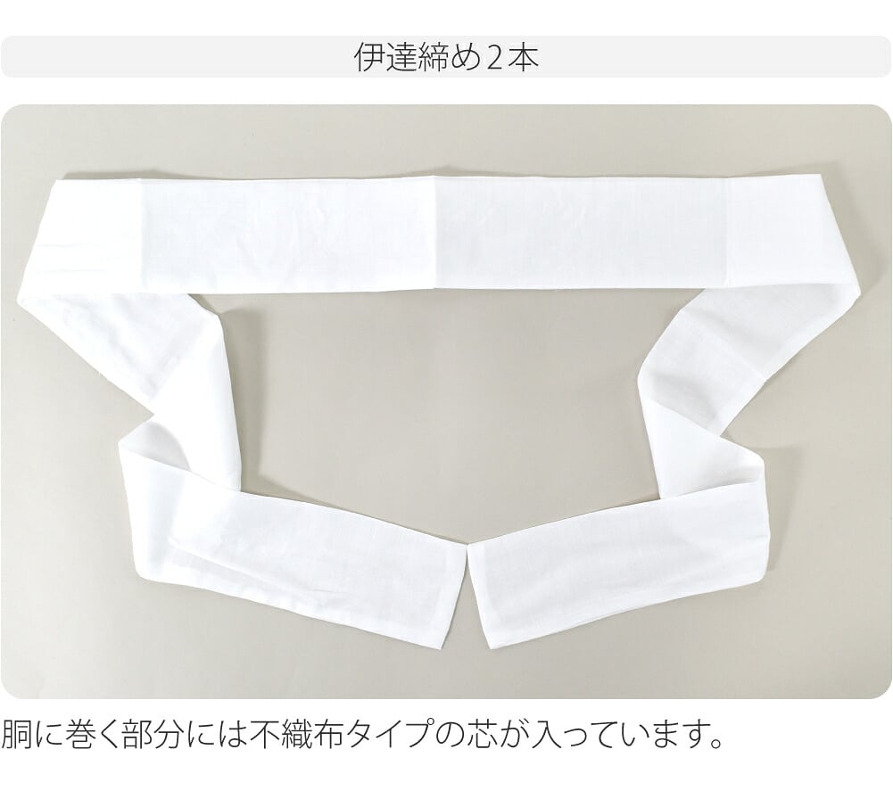 本麻 着付けセット 6点 長尺
