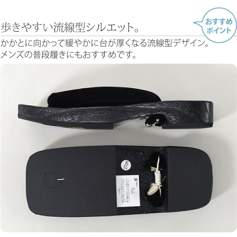 訳あり 男物 桐下駄