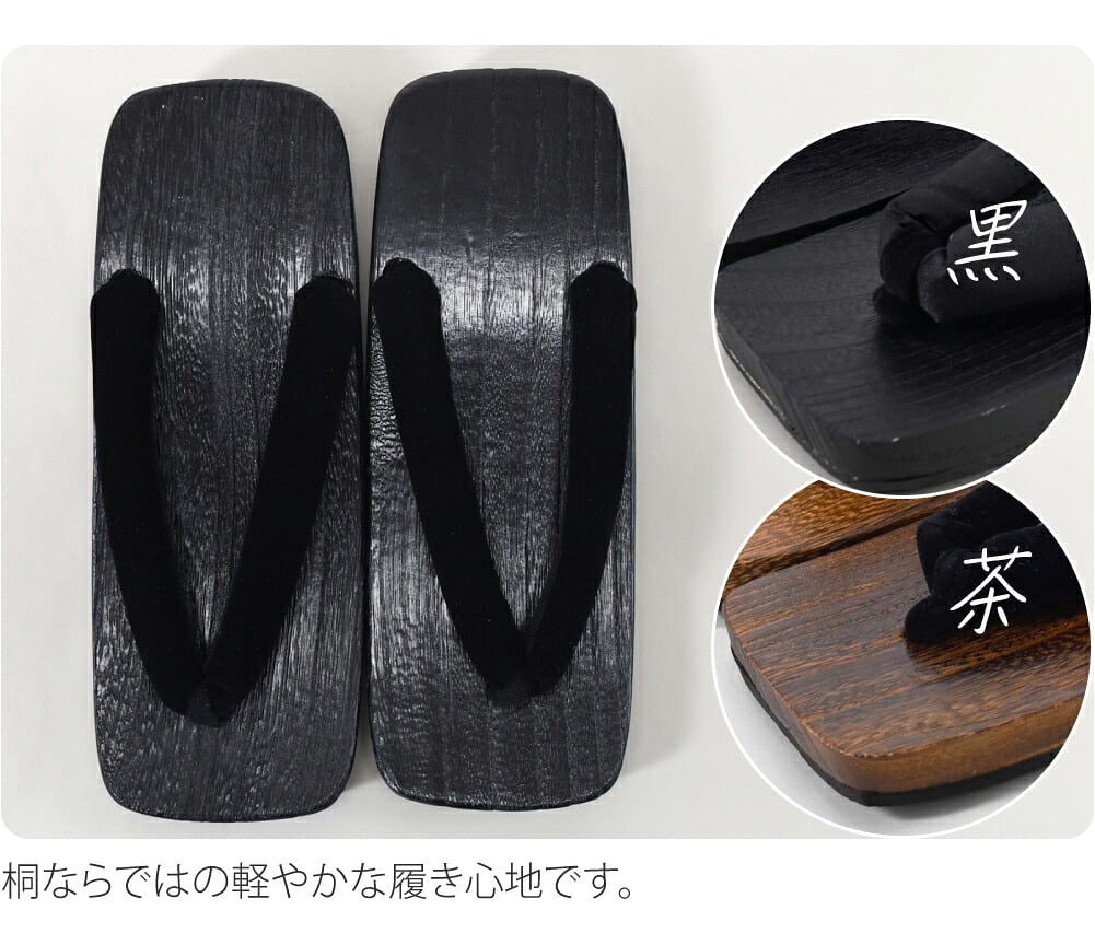 訳あり 男物 桐下駄