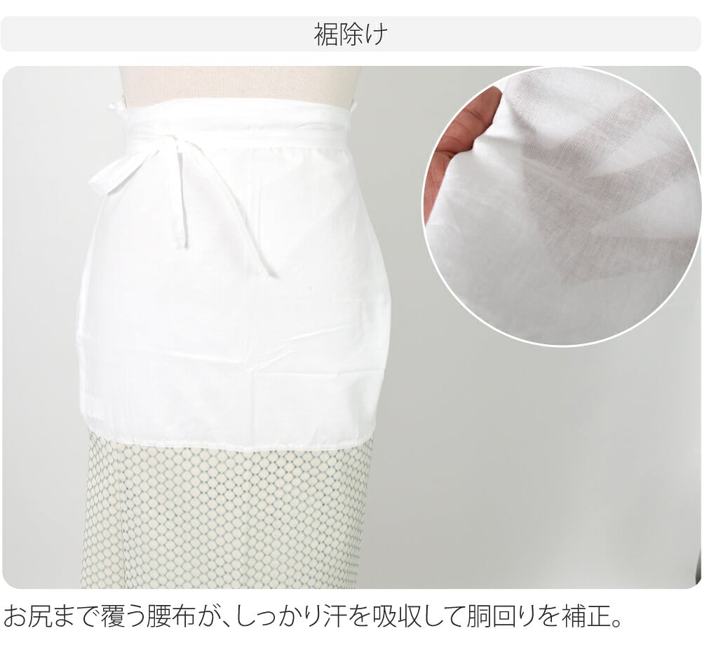 [WASOUL] レース 半襦袢 裾除け セット ポルカドット