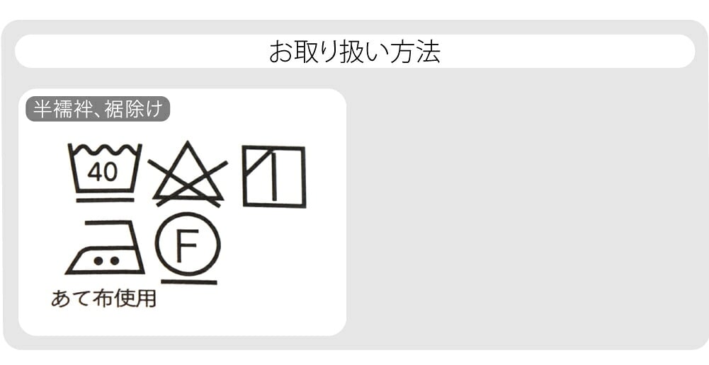 [WASOUL] レース 半襦袢 裾除け セット ポルカドット