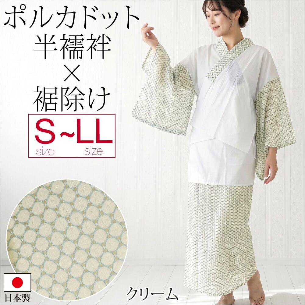 [WASOUL] レース 半襦袢 裾除け セット ポルカドット