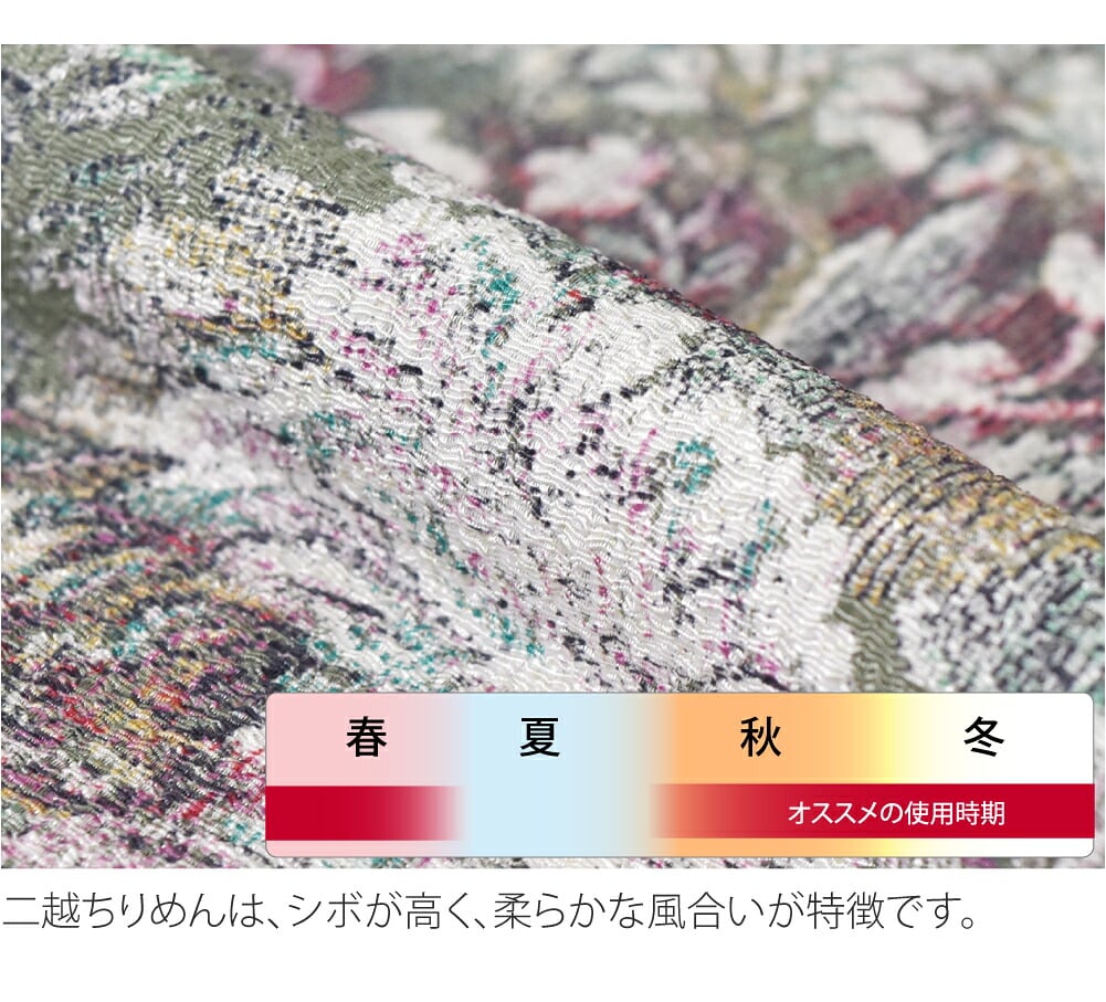 [WASOUL] ちりめん 柄半衿
