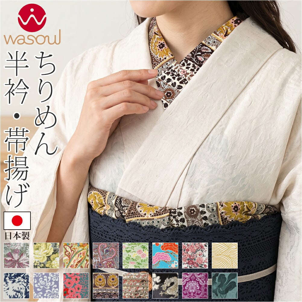 同柄の帯揚げとのセット