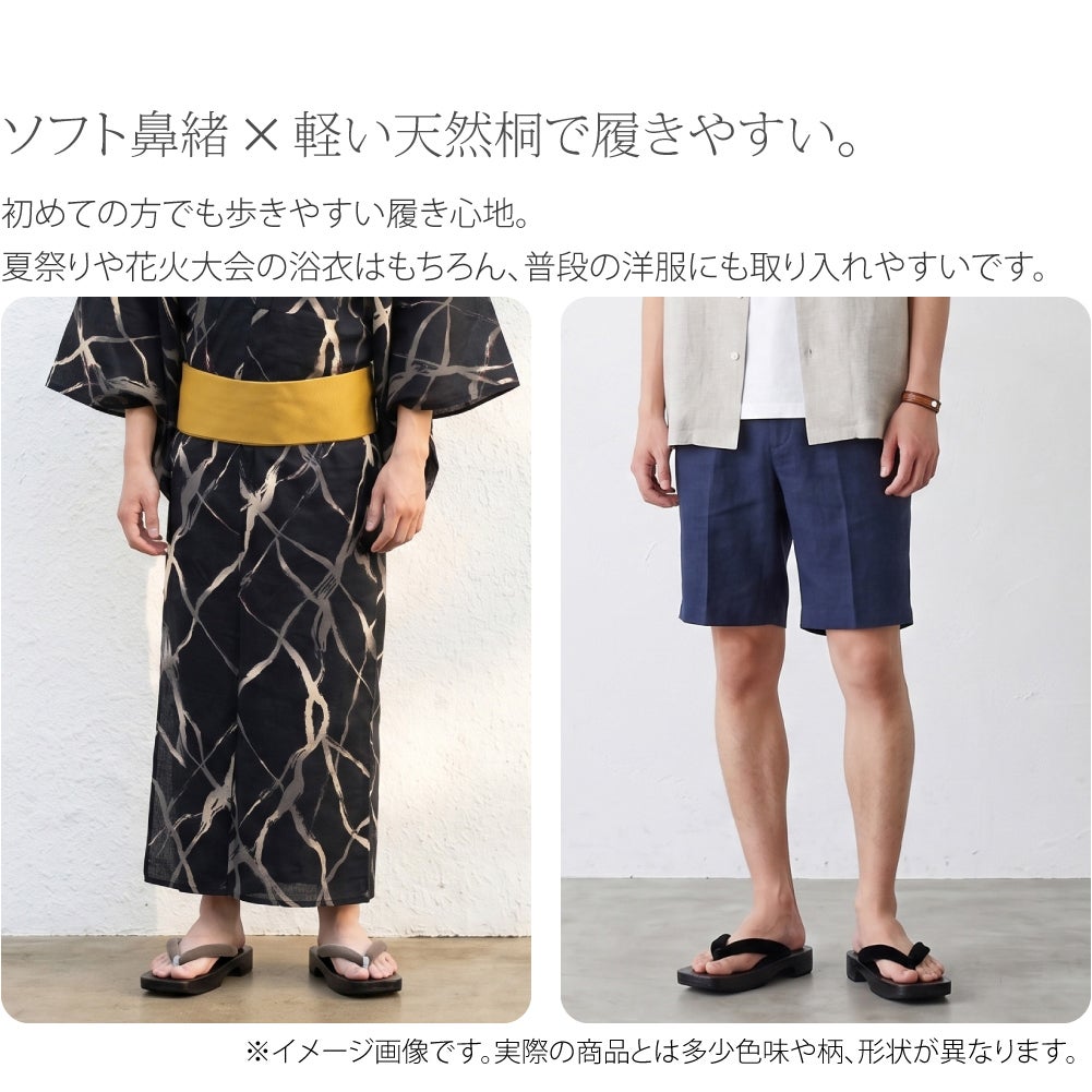 訳あり 男物 桐下駄