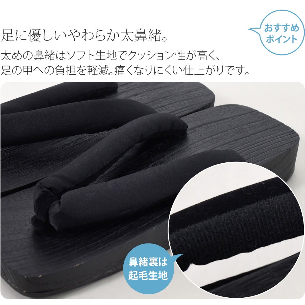 訳あり 男物 桐下駄