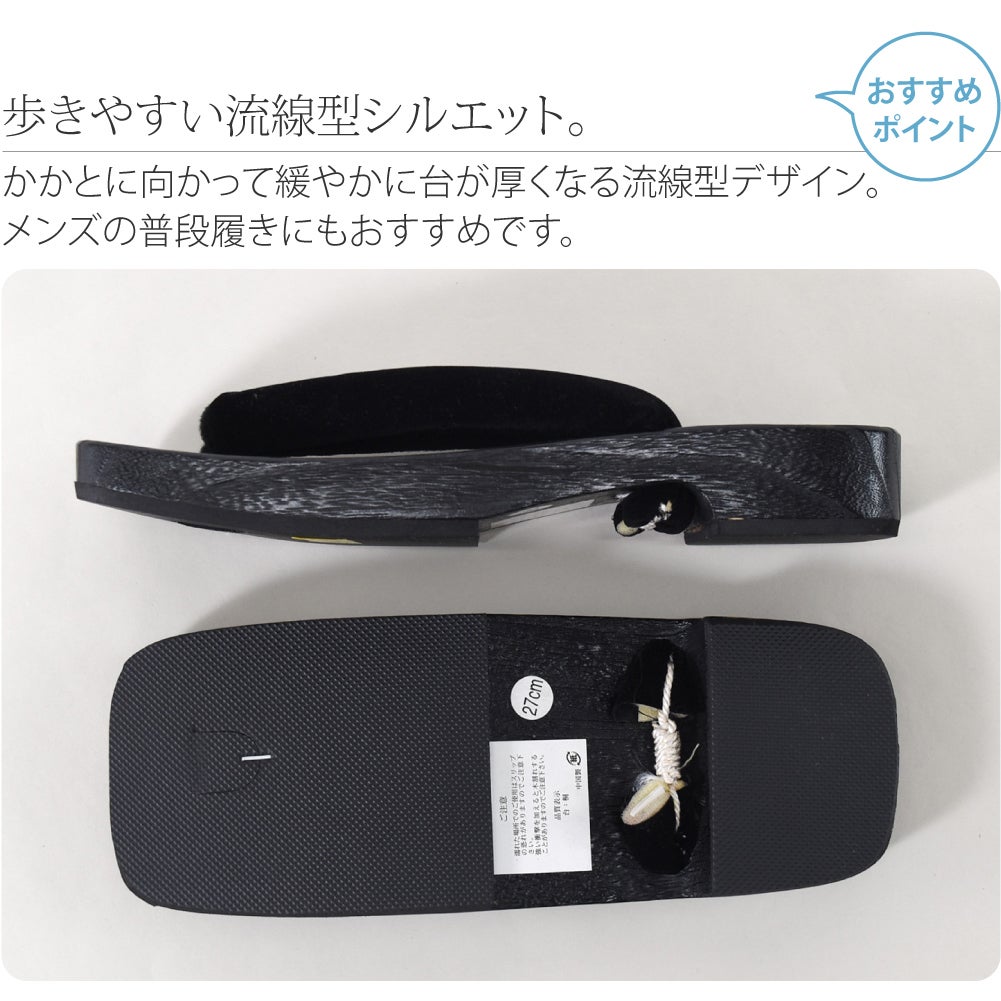 訳あり 男物 桐下駄