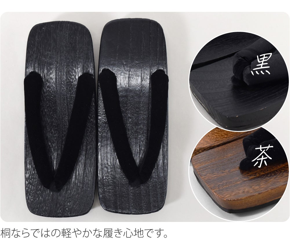 訳あり 男物 桐下駄