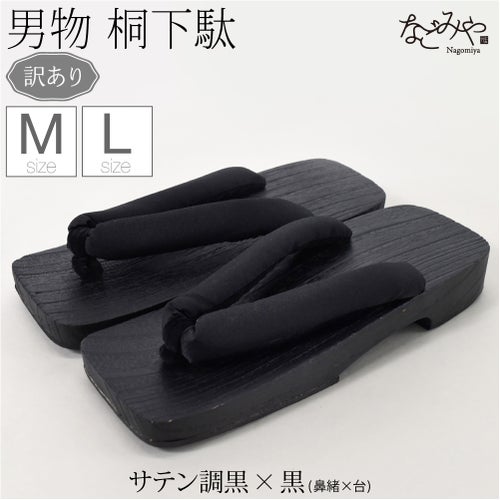 サテン調_黒×黒