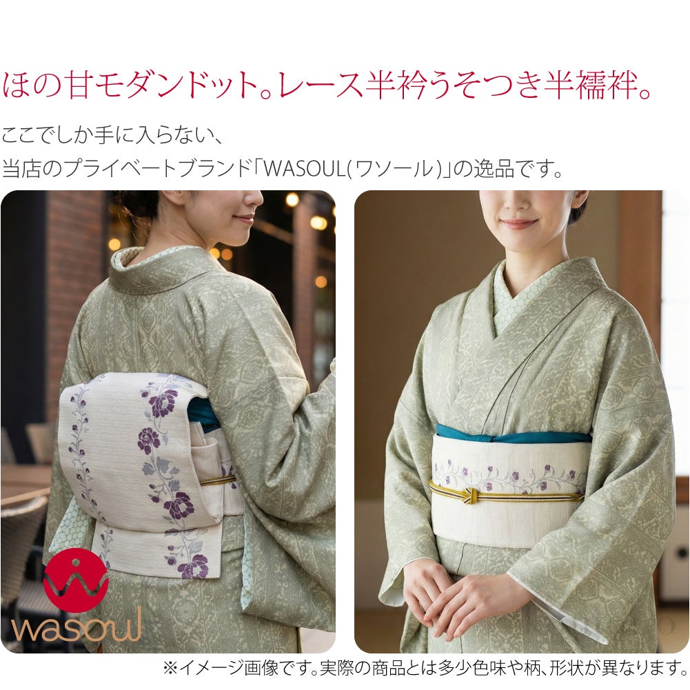 [WASOUL] レース 半襦袢 ポルカドット
