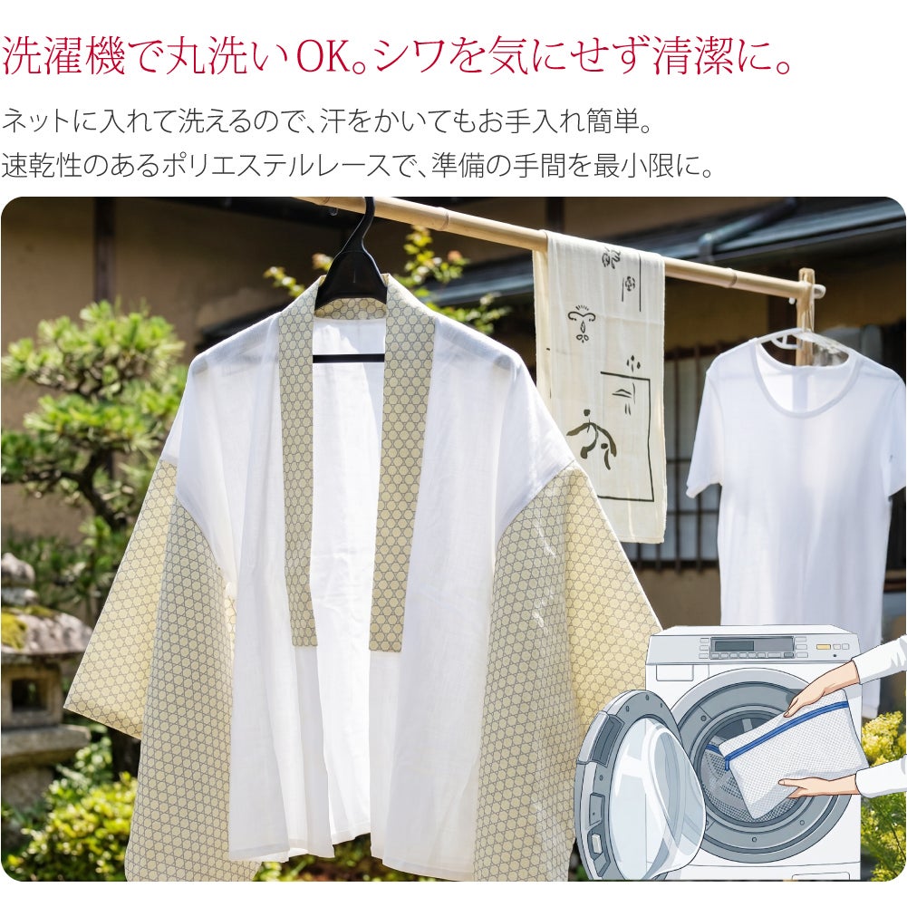 [WASOUL] レース 半襦袢 ポルカドット