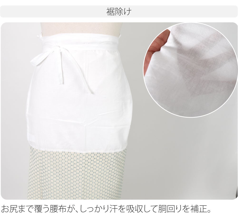 [WASOUL] レース 半襦袢 裾除け セット ポルカドット