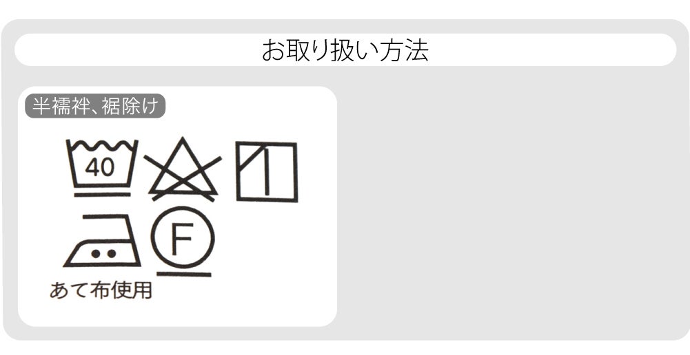 [WASOUL] レース 半襦袢 裾除け セット ポルカドット