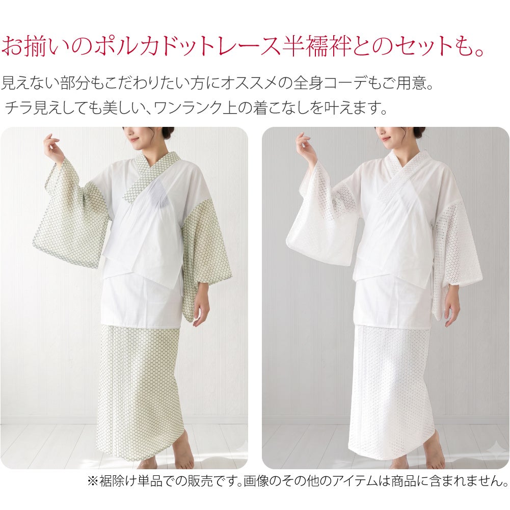 [WASOUL] レース裾除け ポルカドット