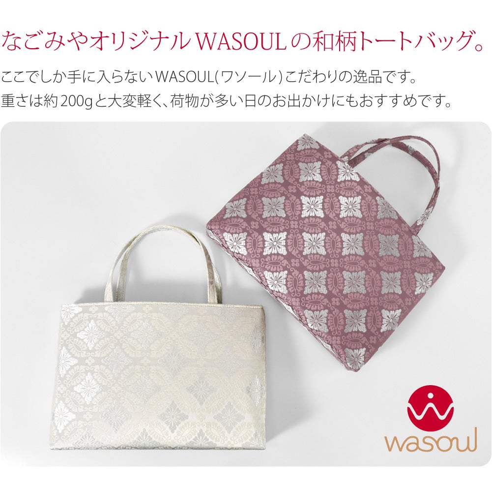 [WASOUL] 金襴 トートバッグ 小葵襷