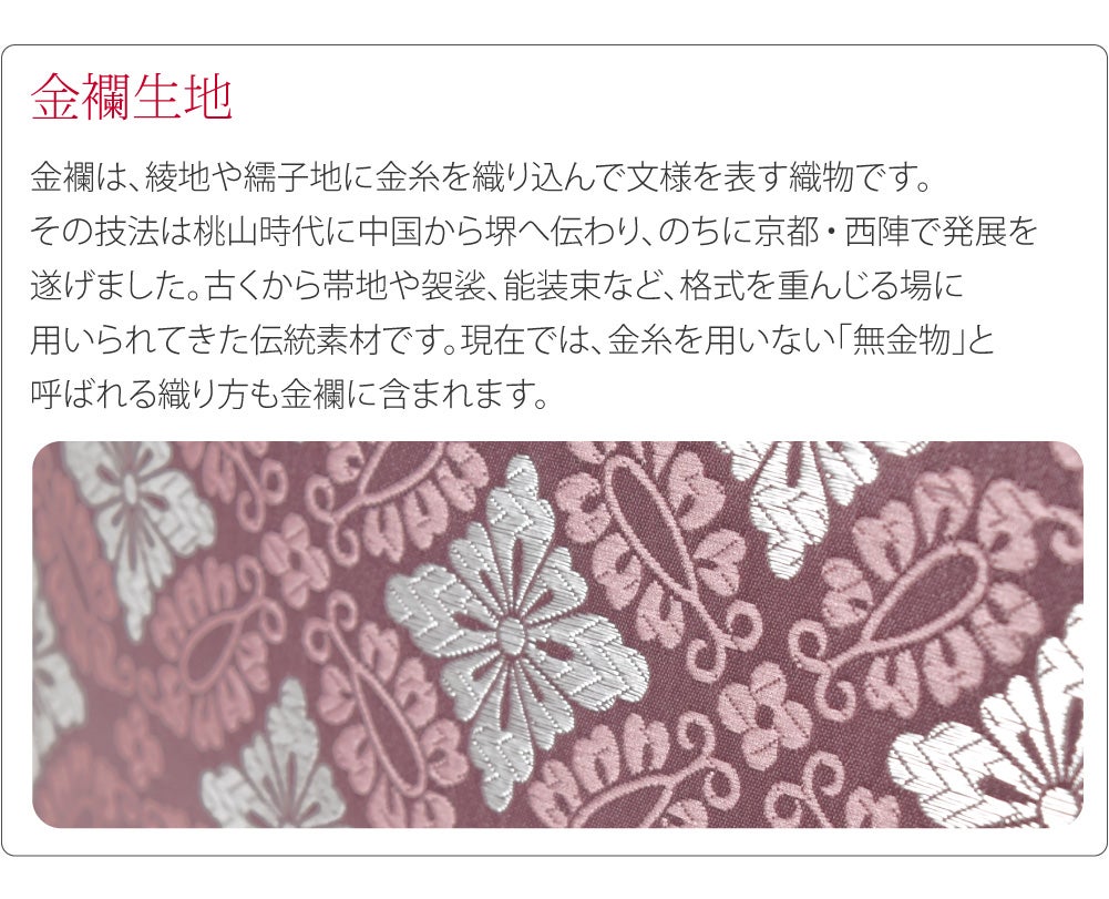 [WASOUL] 金襴 トートバッグ 小葵襷