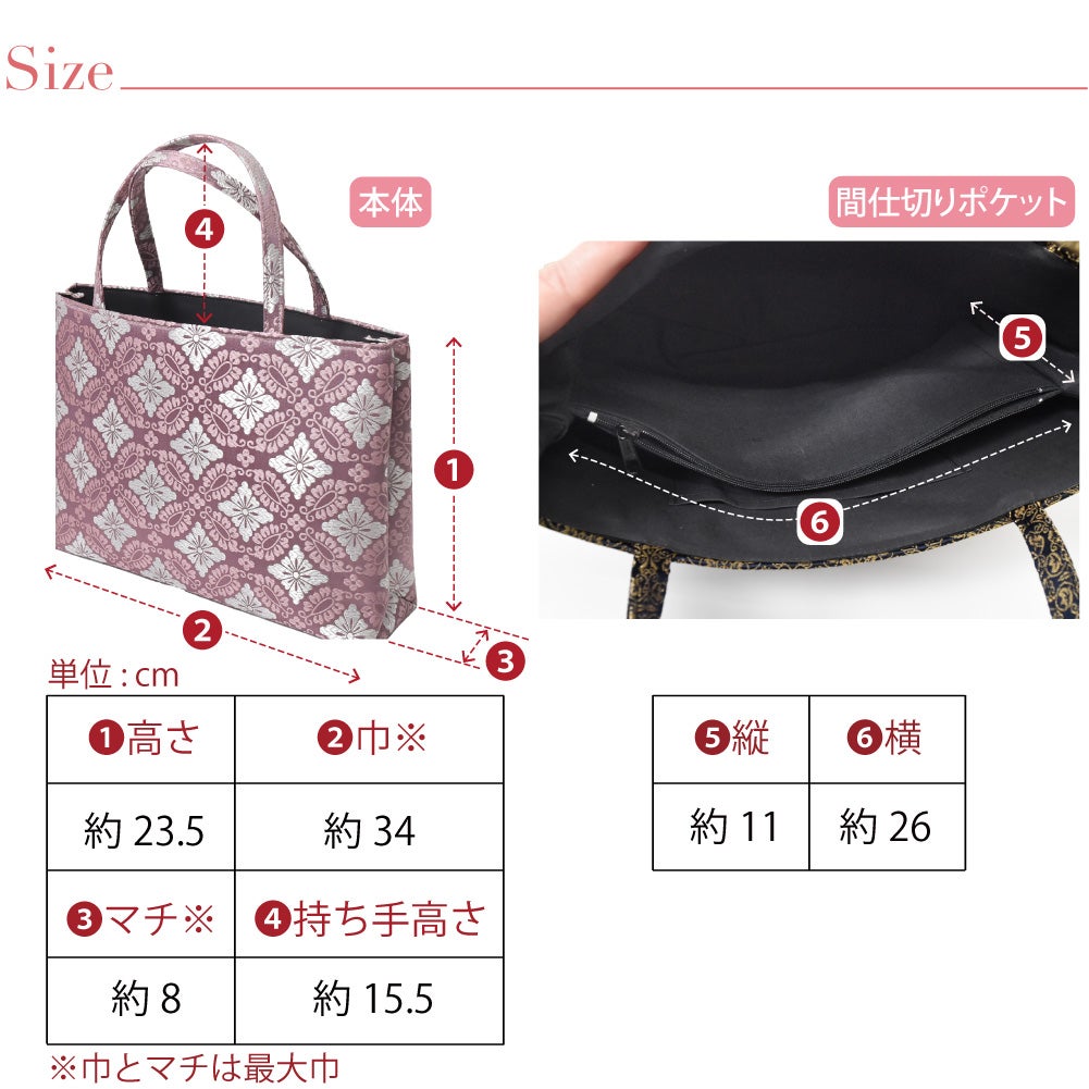 [WASOUL] 金襴 トートバッグ 小葵襷