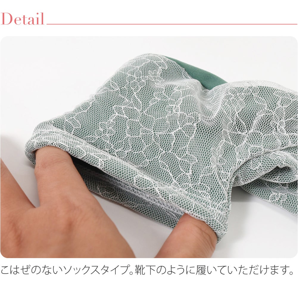 チュール レース足袋